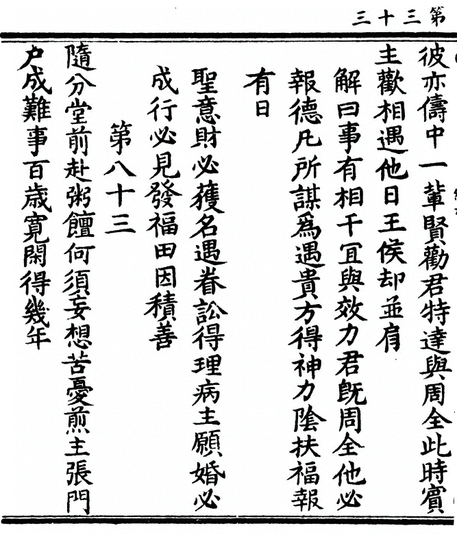 第 66 页
