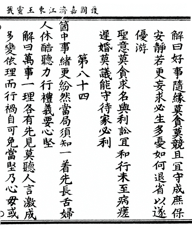 p. 67