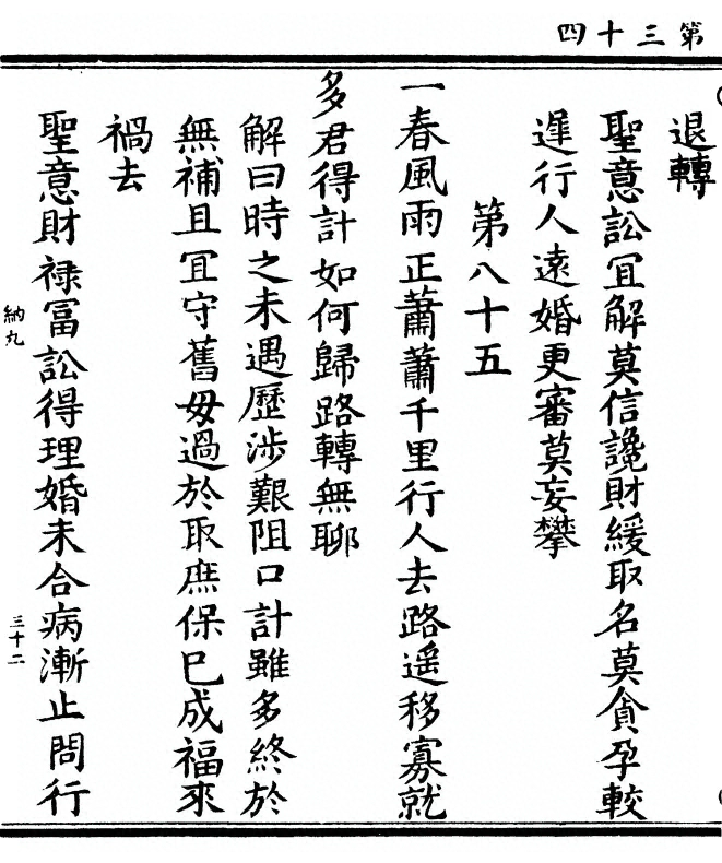 第 68 页
