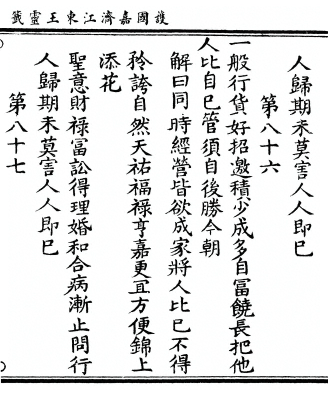 第 69 页