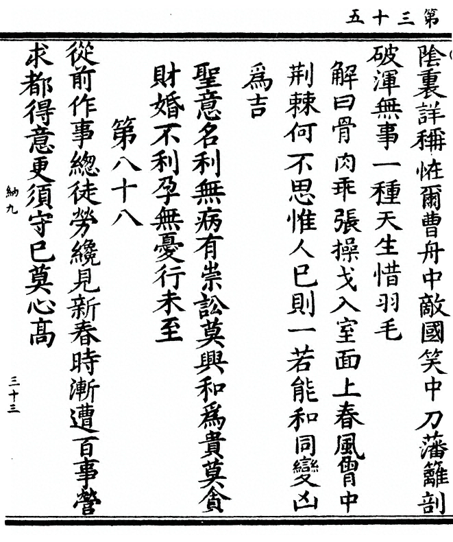 第 70 页