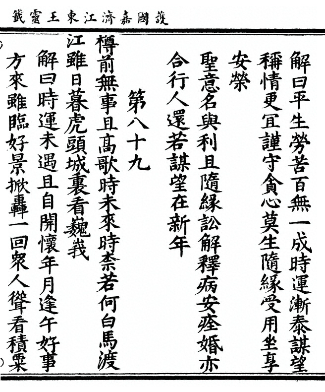 第 71 页