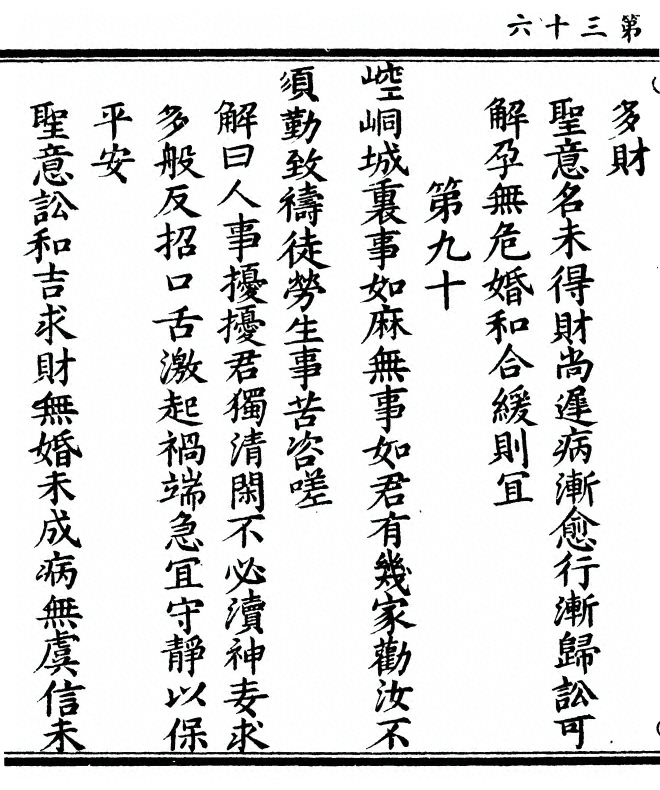 第 72 页