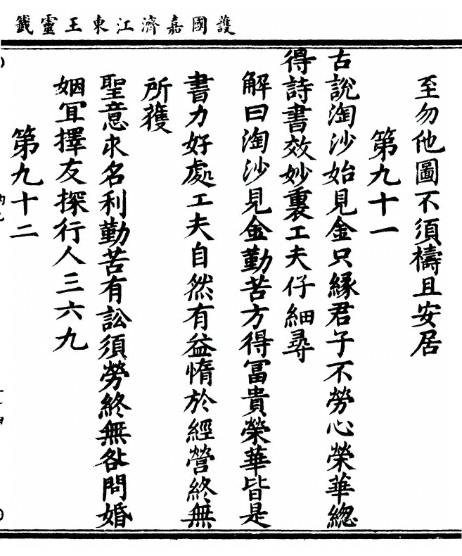 第 73 页