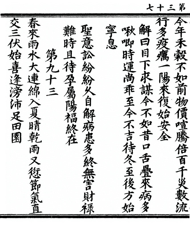 p. 74