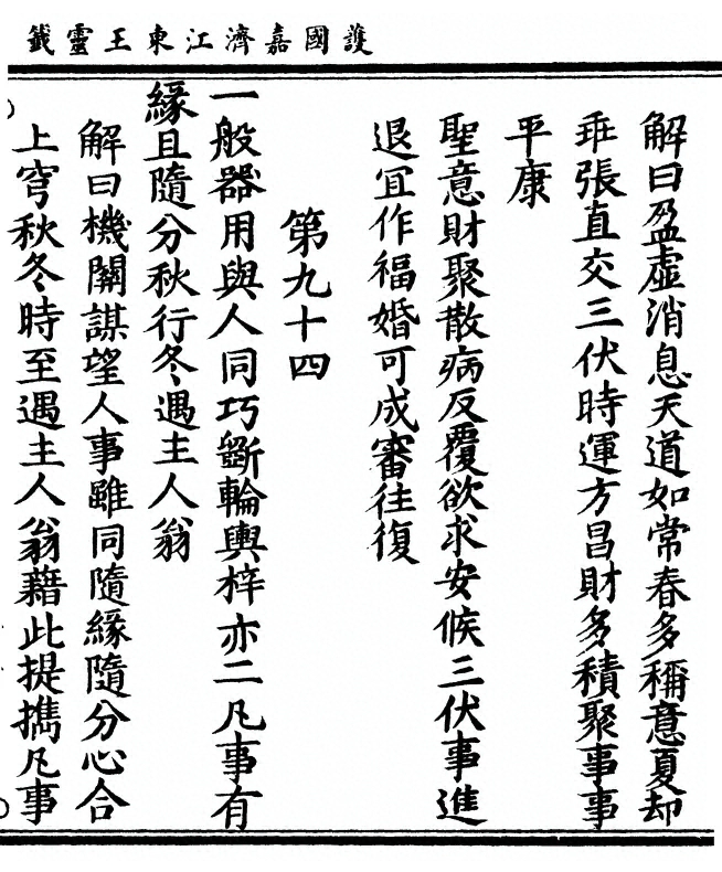 第 75 页