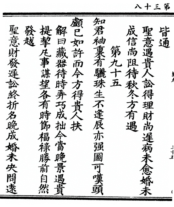 第 76 页