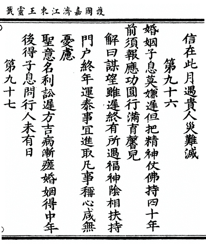 第 77 页