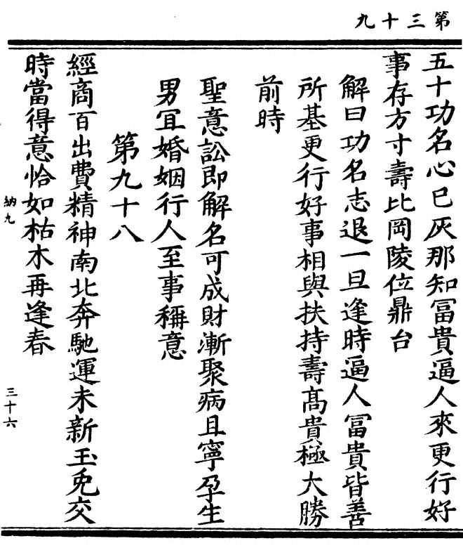第 78 页