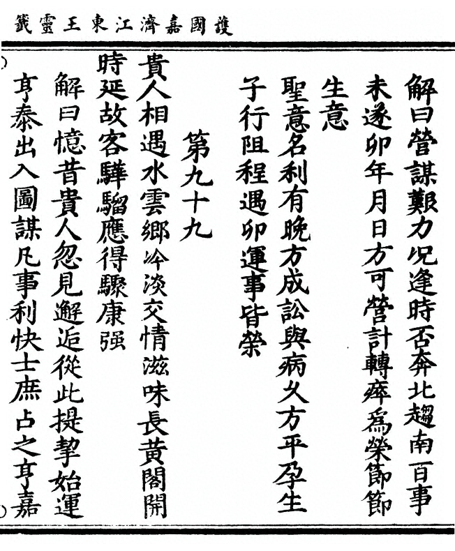 第 79 页