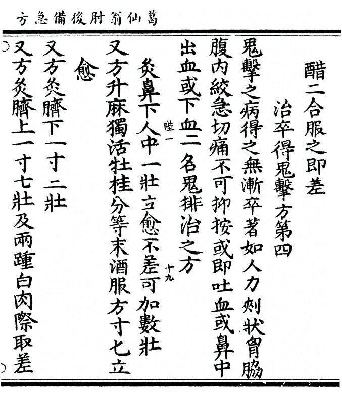 第 49 页