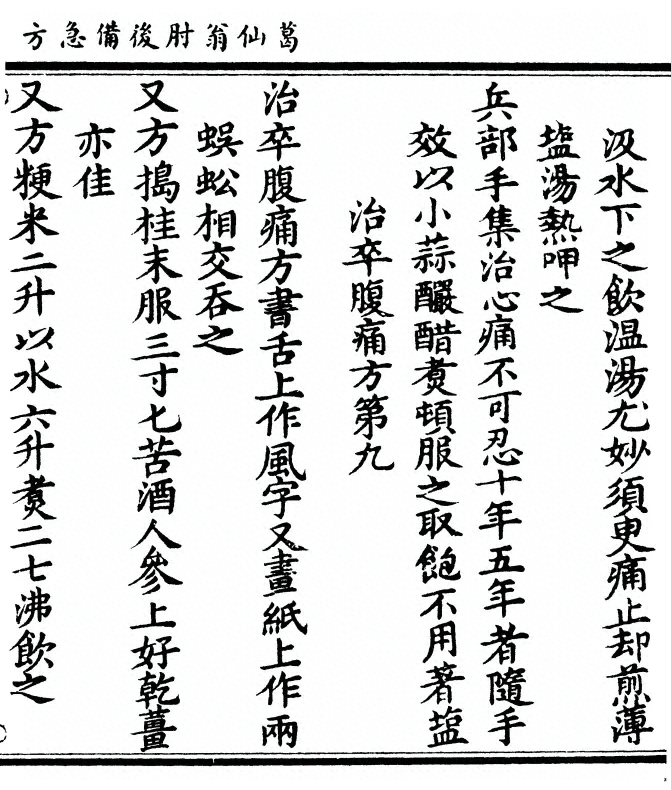 第 81 页