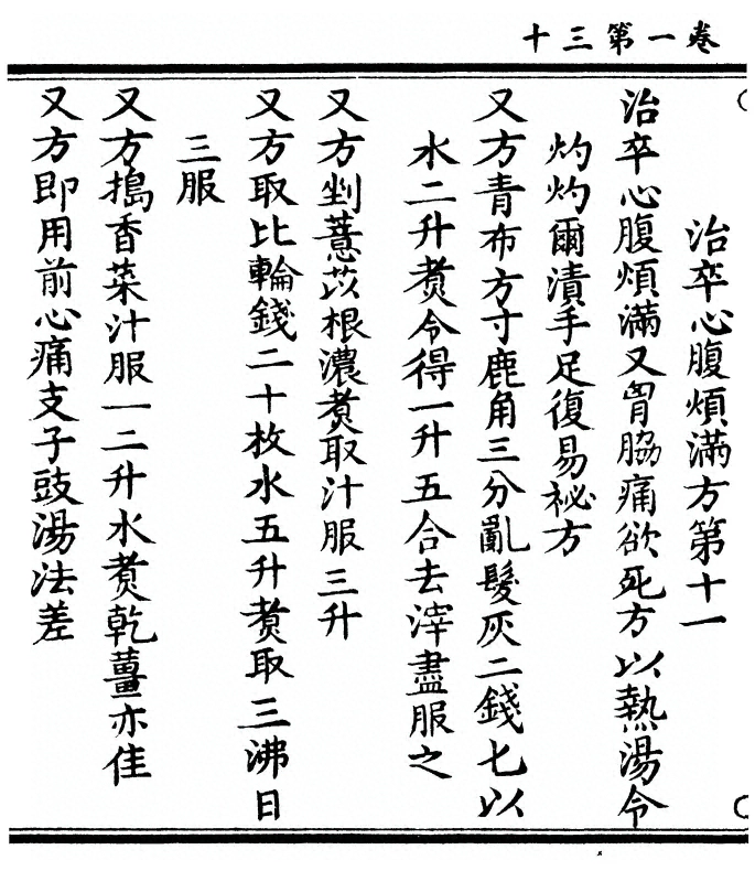 p. 90