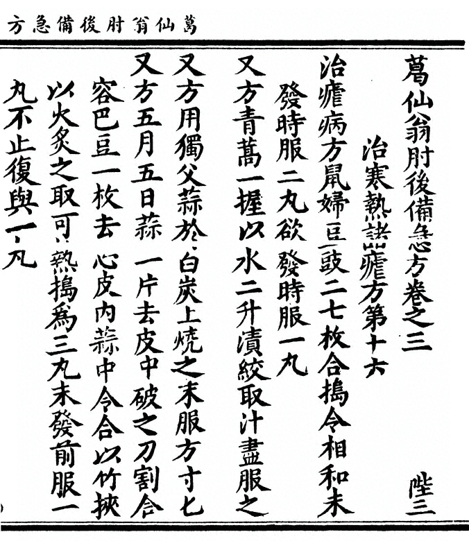 第 173 页