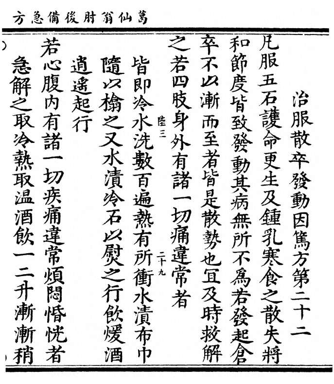 第 243 页