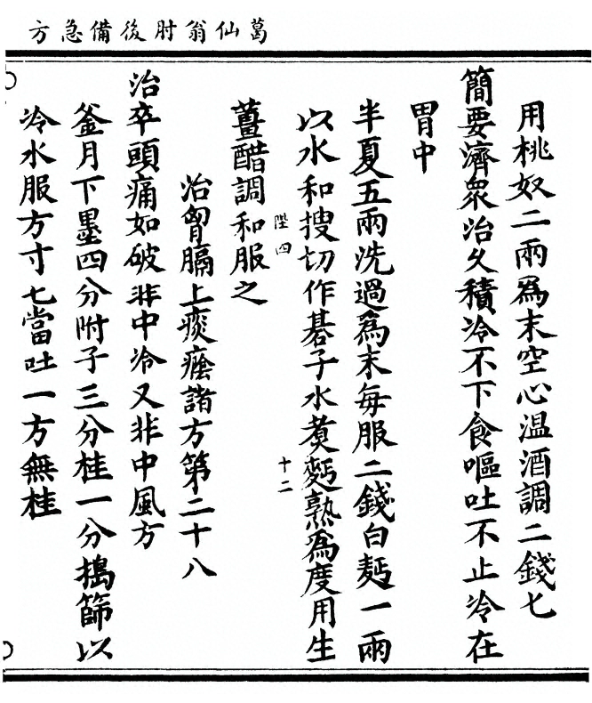 p. 309