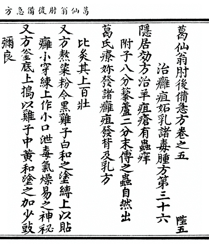 第 383 页