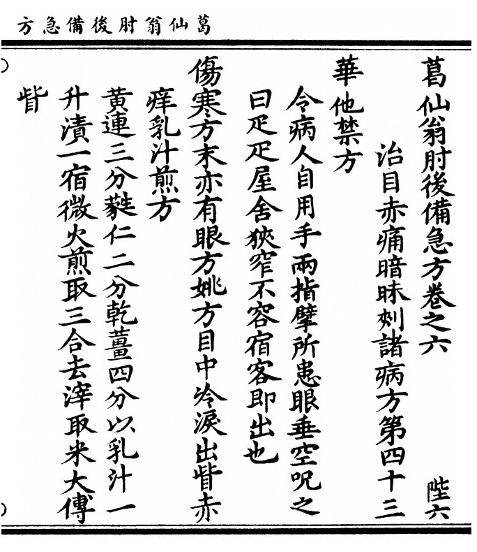 第 473 页