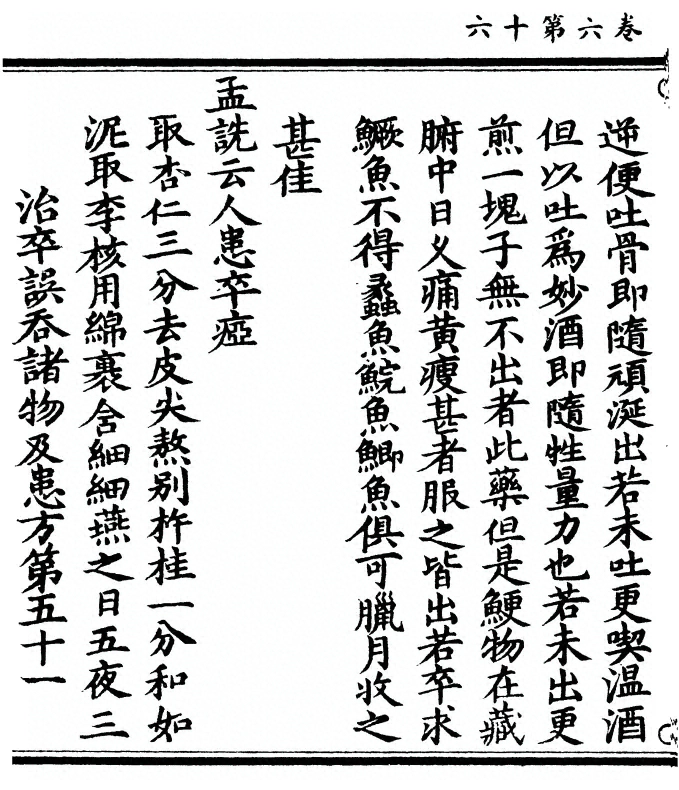 第 504 页