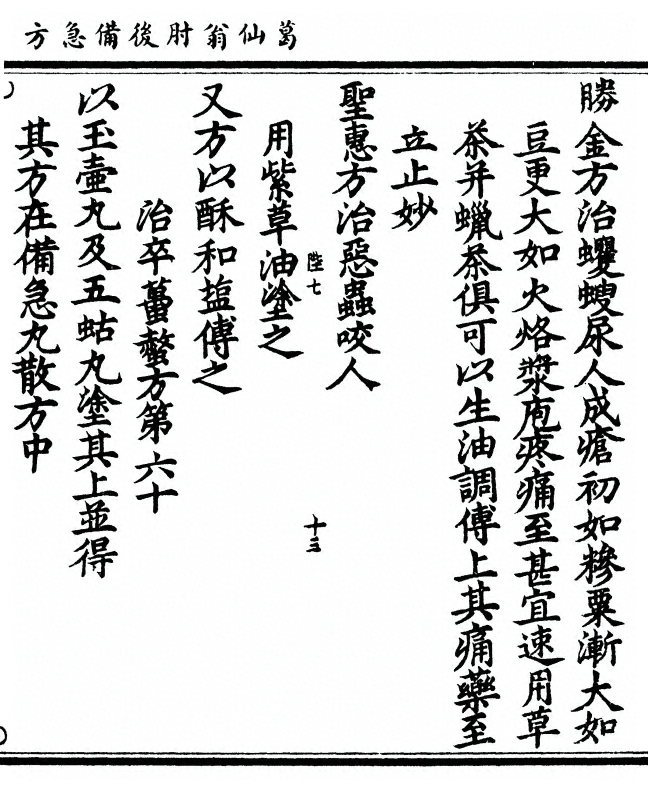 第 573 页