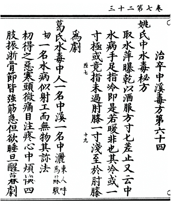 p. 588