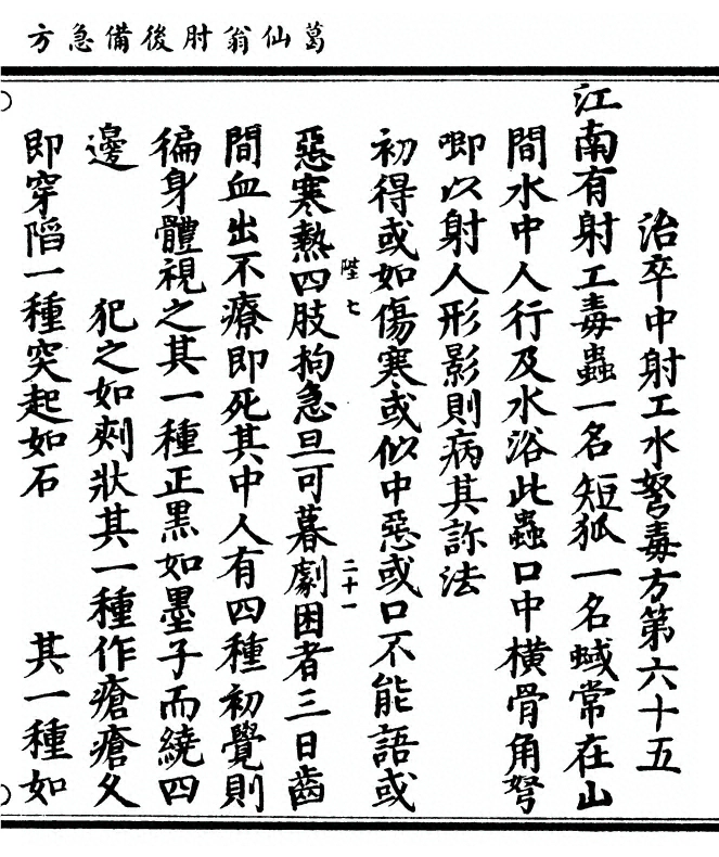 p. 593