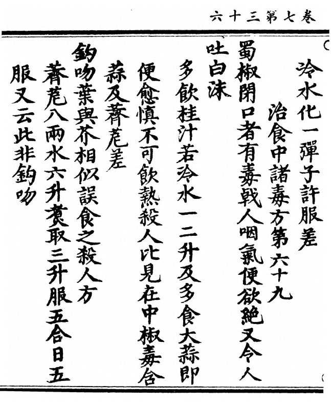 p. 614