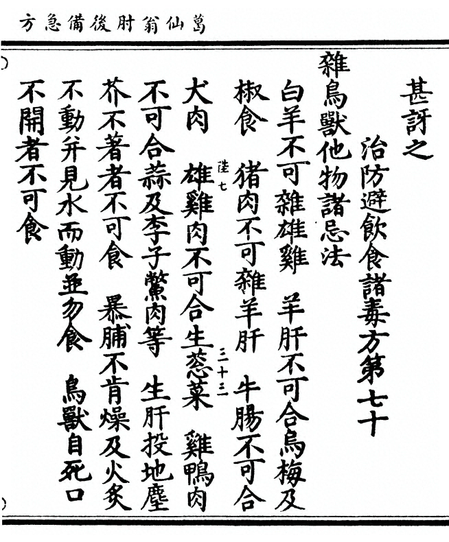 第 623 页