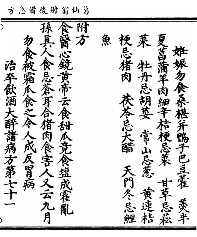 第 625 页