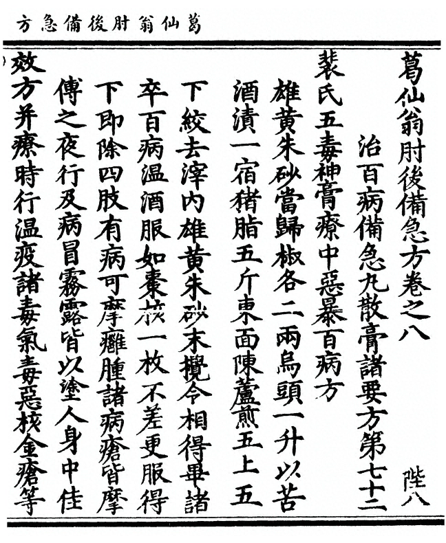 p. 631