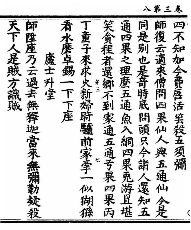 p. 104