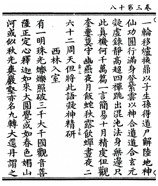 第 124 页