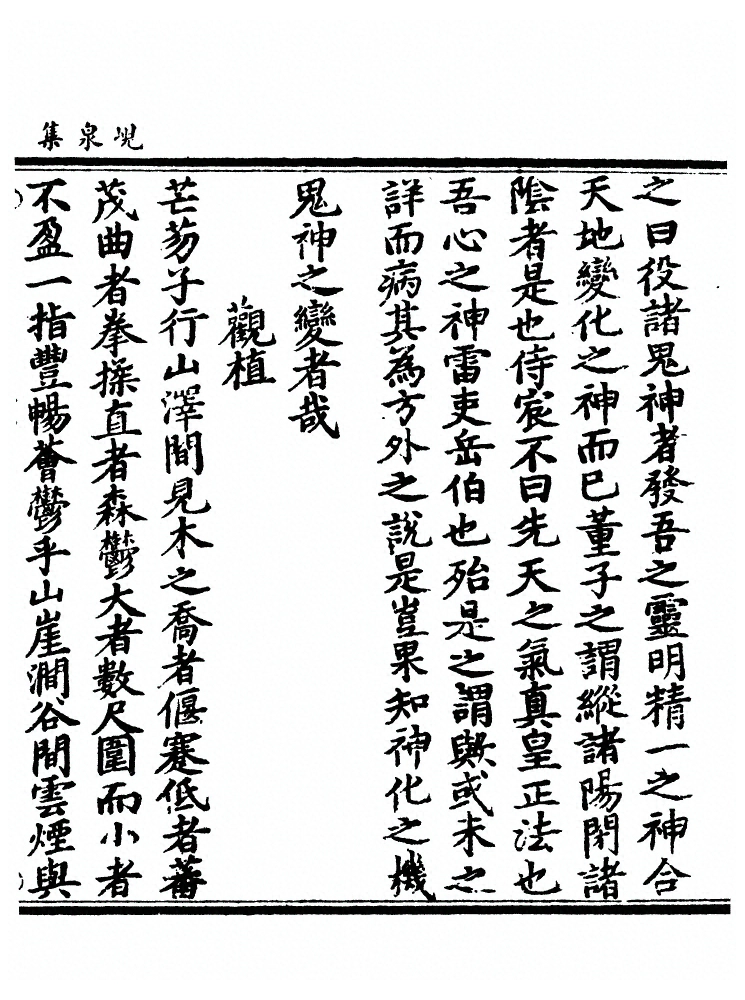 p. 111