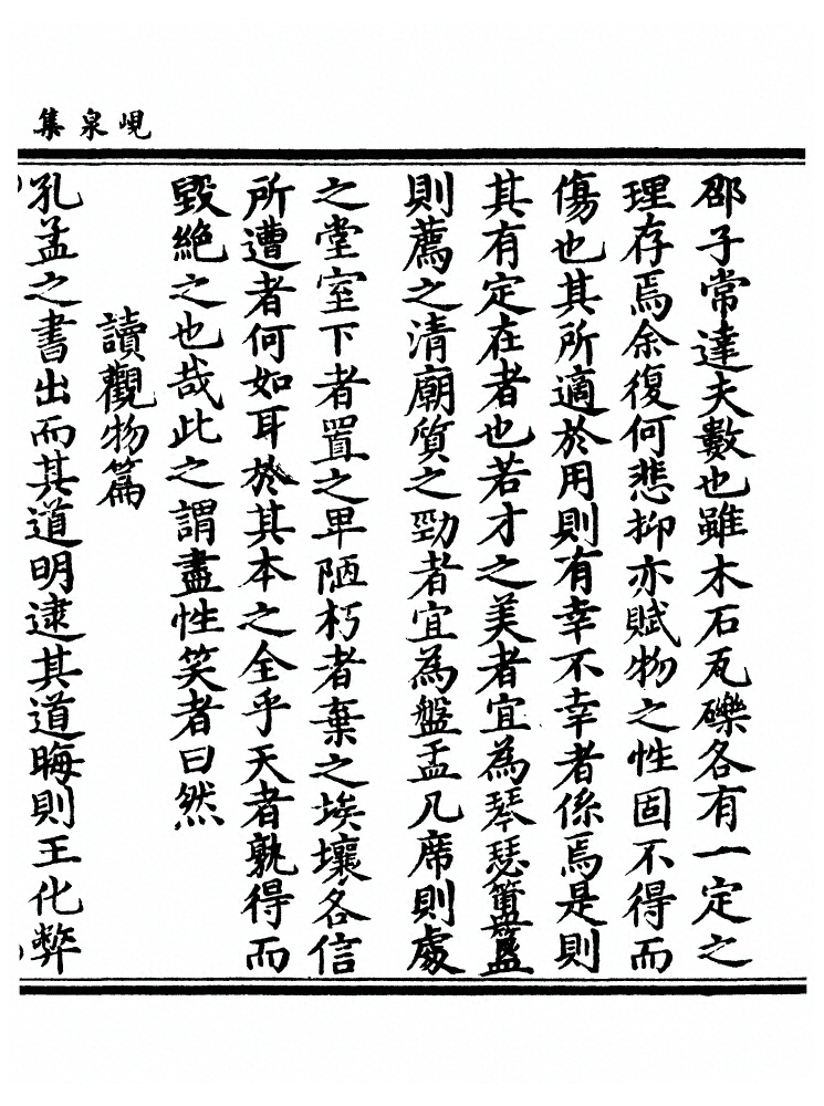 p. 117
