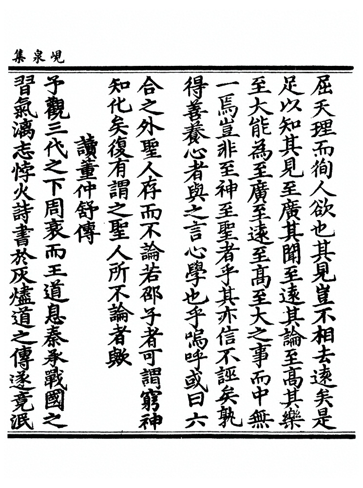 第 121 页