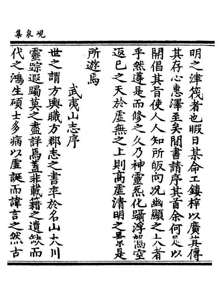p. 173