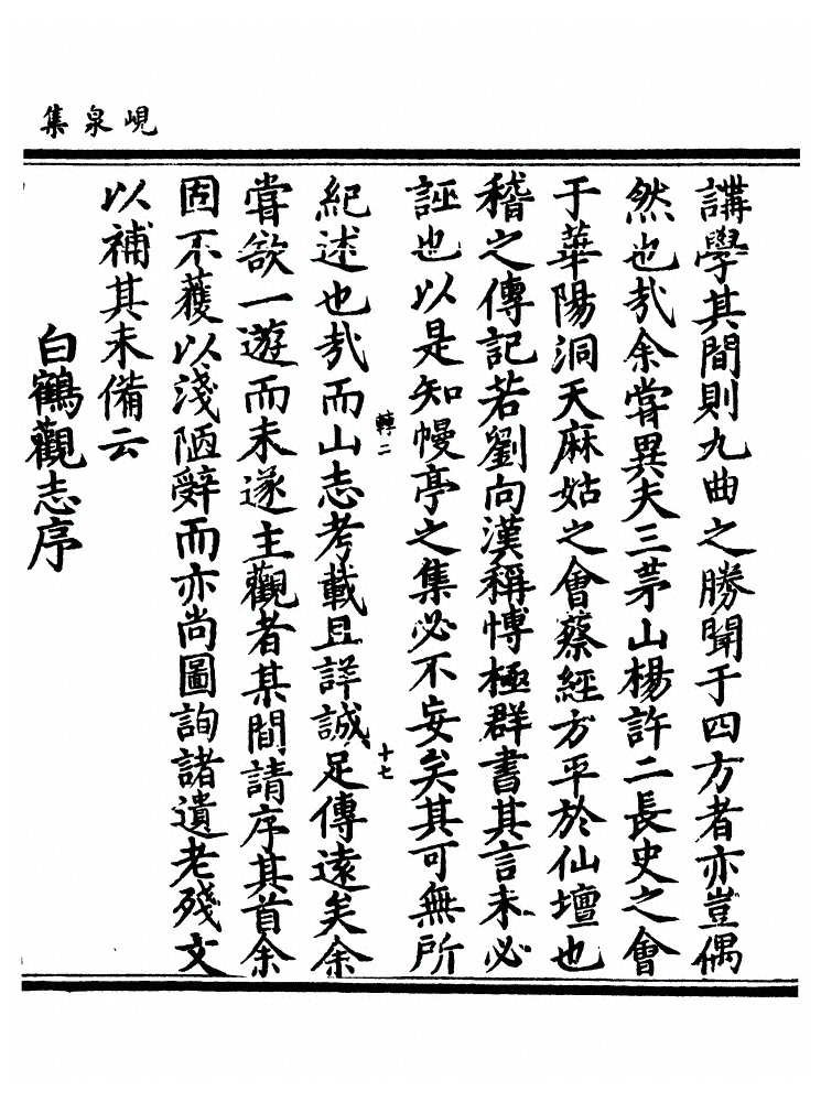 第 177 页