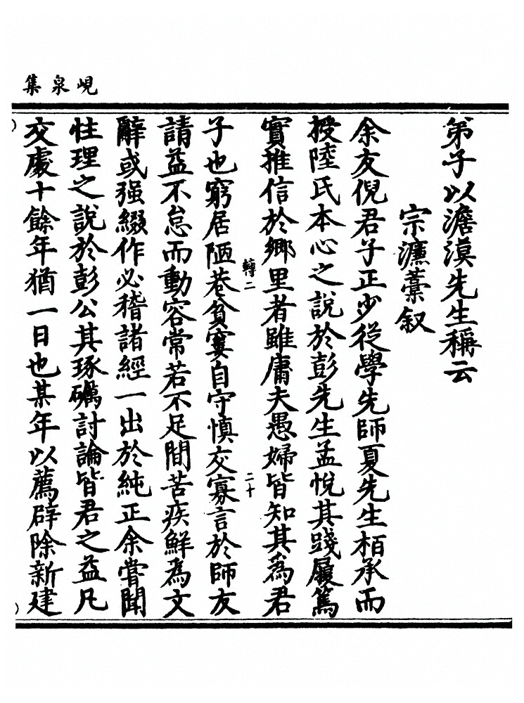 p. 185