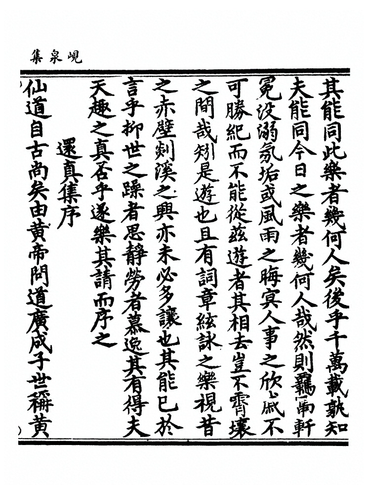 p. 211