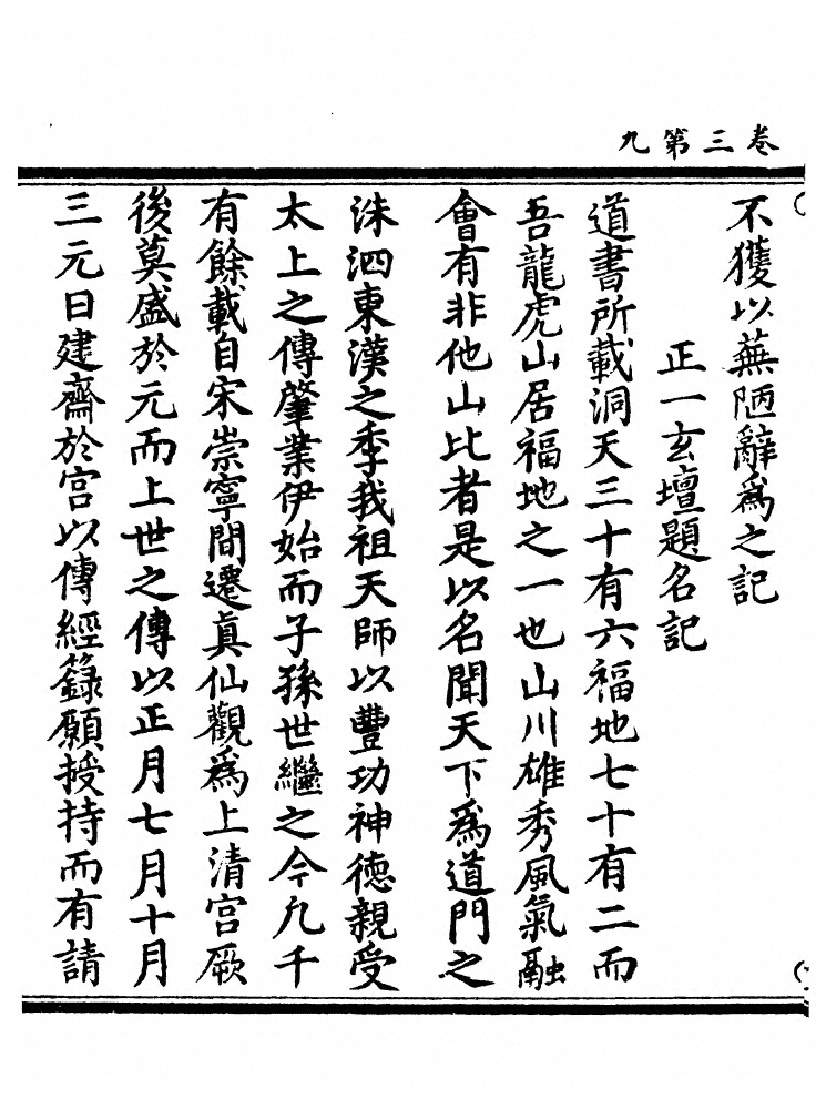 p. 233
