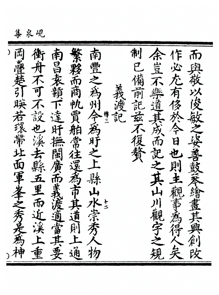 p. 244