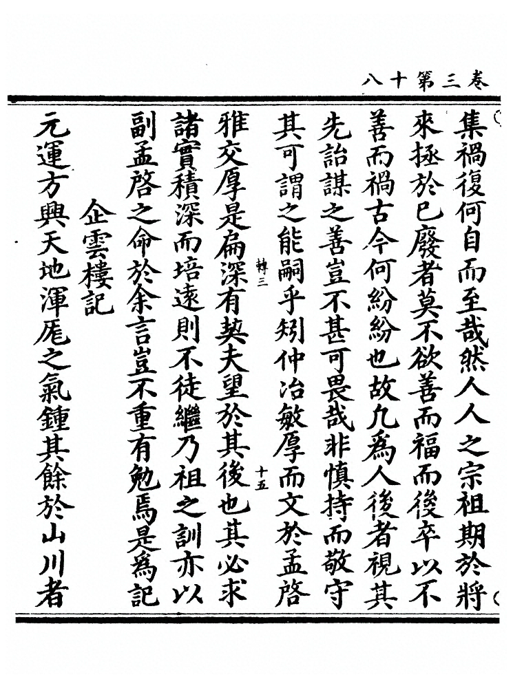 p. 251