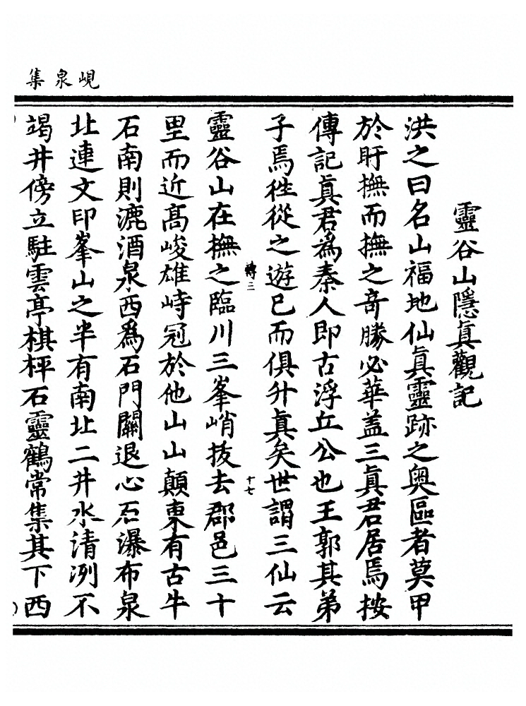 第 256 页