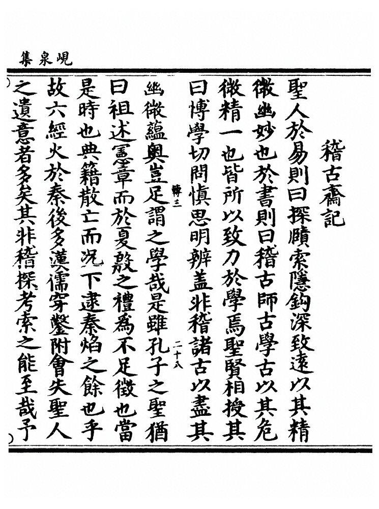 p. 284