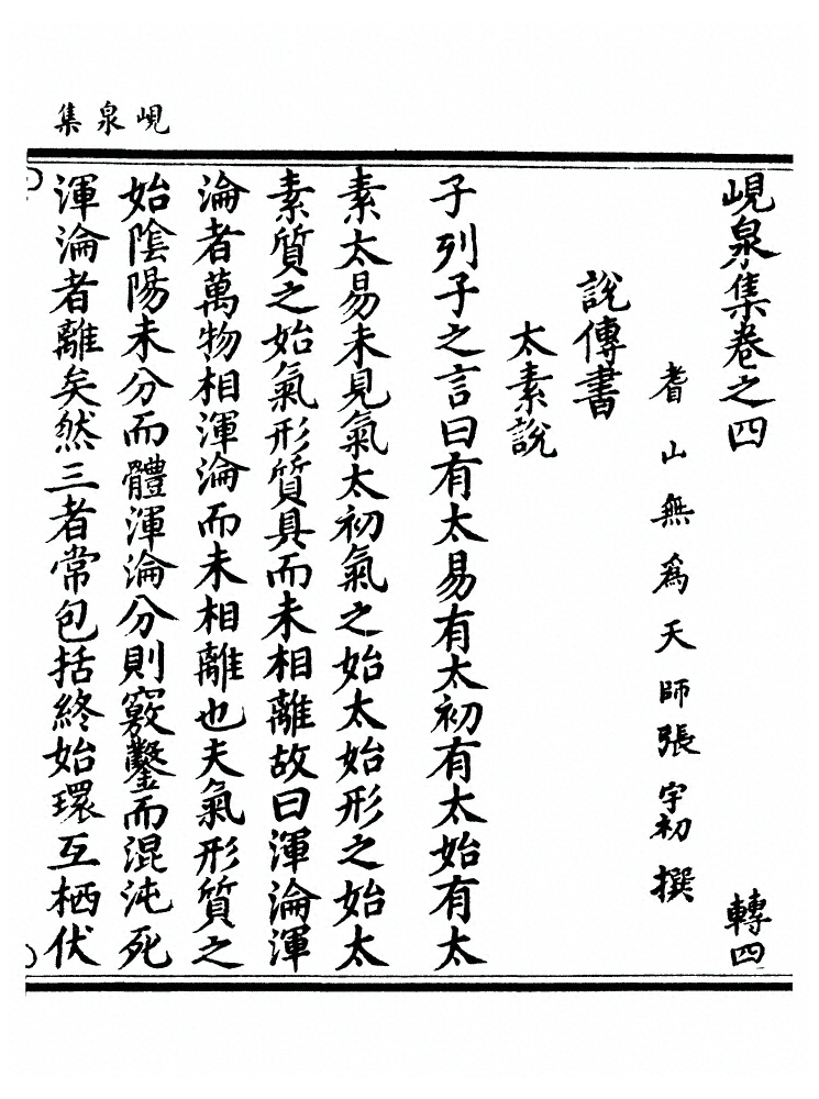 第 293 页