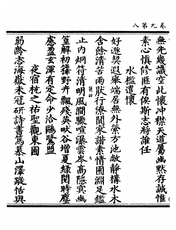 p. 463