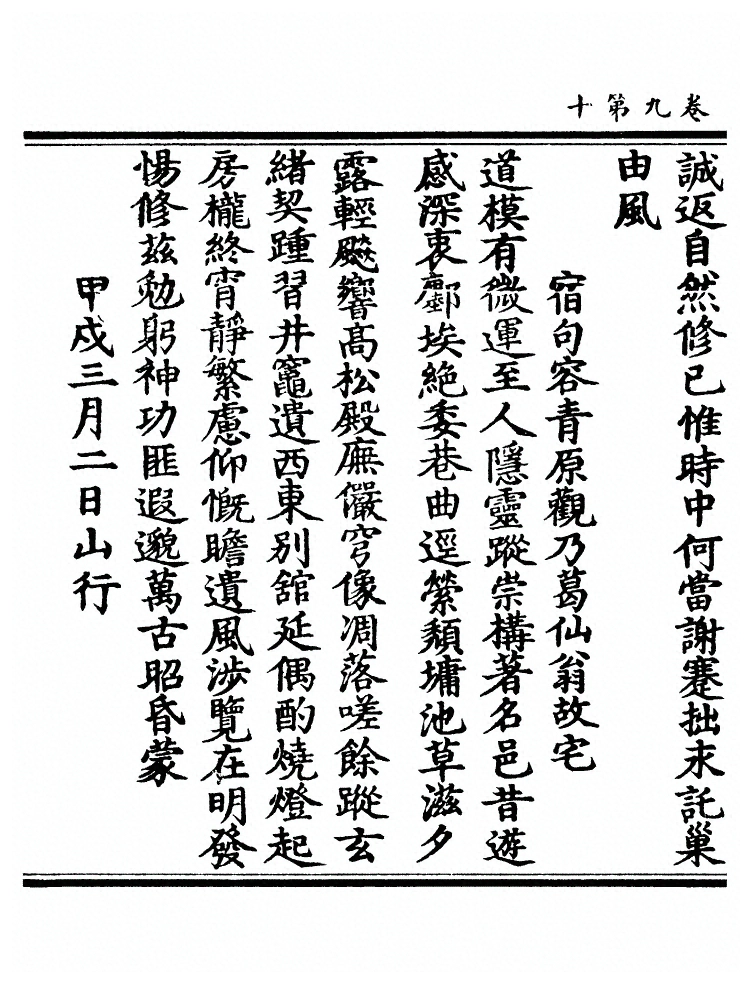 p. 467