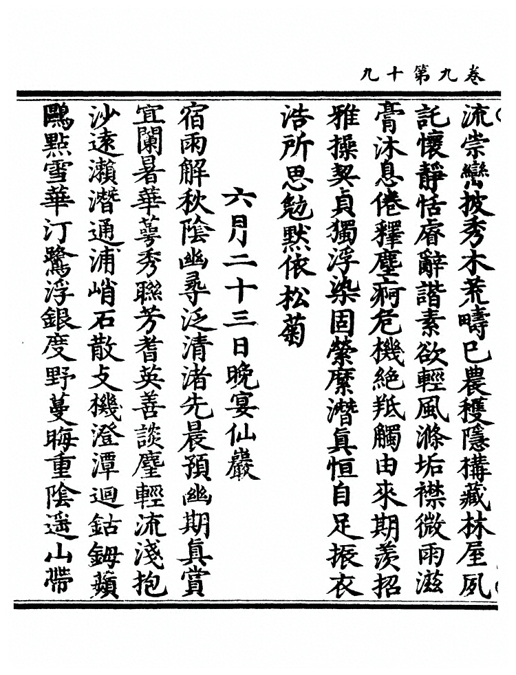 p. 485