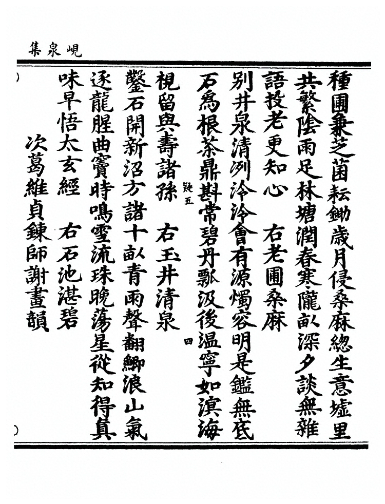 第 508 页