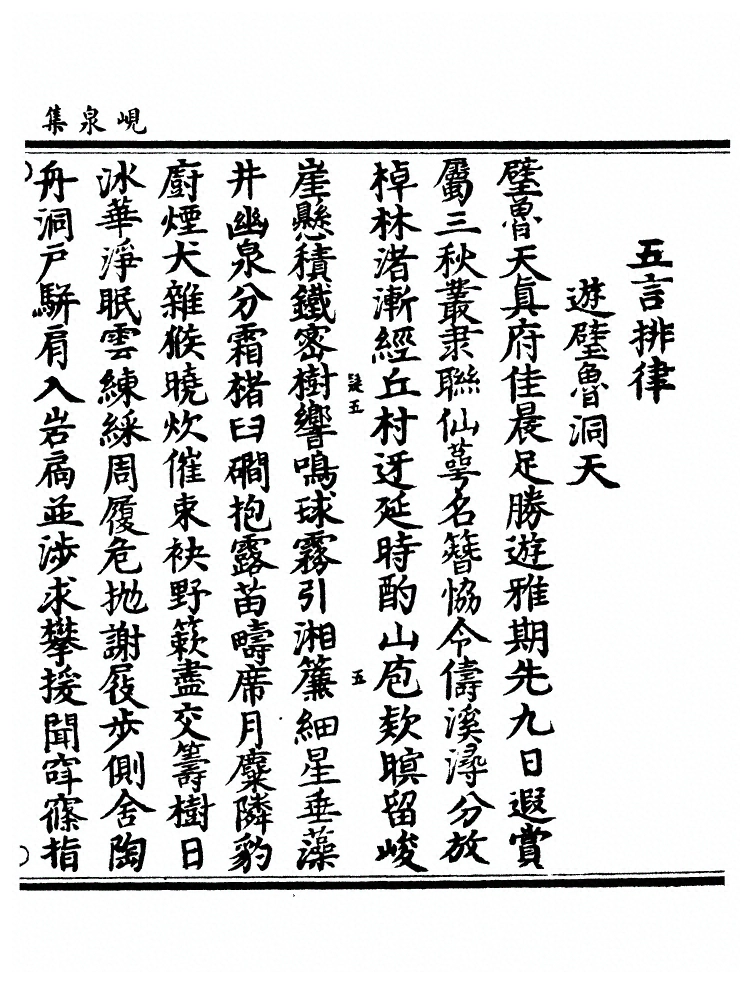 p. 510